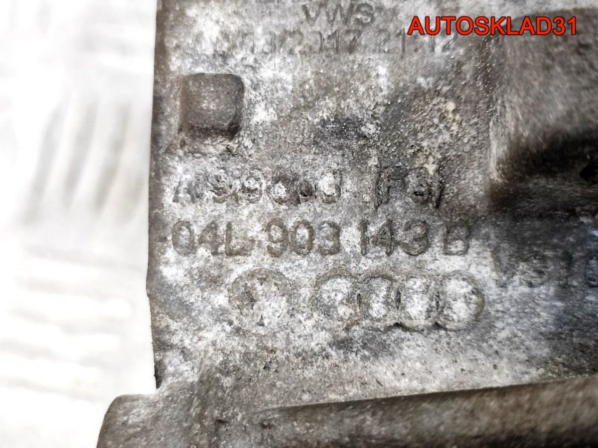 Кронштейн генератора Skoda Rapid 1,6 CXM Дизель 04L903143B - АвтоСклад31.рф - авторазборка контрактные б/у запчасти в г. Белгород