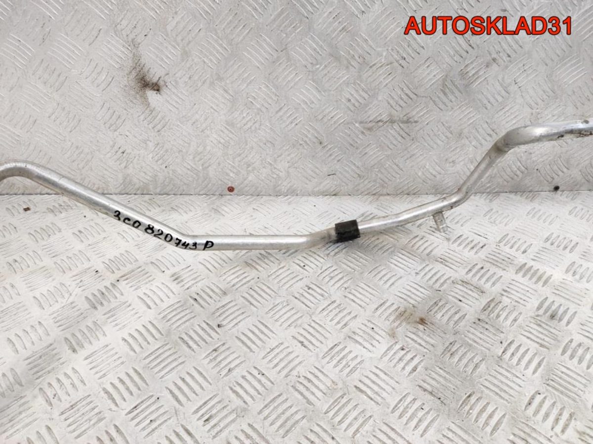 Трубка кондиционера VW Passat B6 3C0820743P - АвтоСклад31.рф - авторазборка контрактные б/у запчасти в г. Белгород