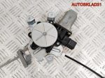 Стеклоподъемник задней левой двери Mitsubishi Lancer Универсал - АвтоСклад31.рф - авторазборка контрактные б/у запчасти в г. Белгород
