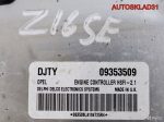 Блок эбу Opel Astra G 1,6 Z16SE 09353509 Бензин - АвтоСклад31.рф - авторазборка контрактные б/у запчасти в г. Белгород