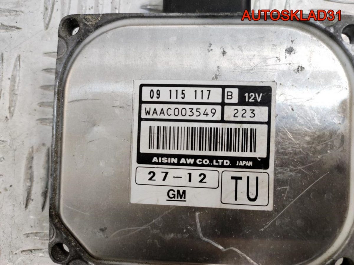 Блок управления АКПП Opel Corsa C 1,4 Z14XE 09115117 - АвтоСклад31.рф - авторазборка контрактные б/у запчасти в г. Белгород