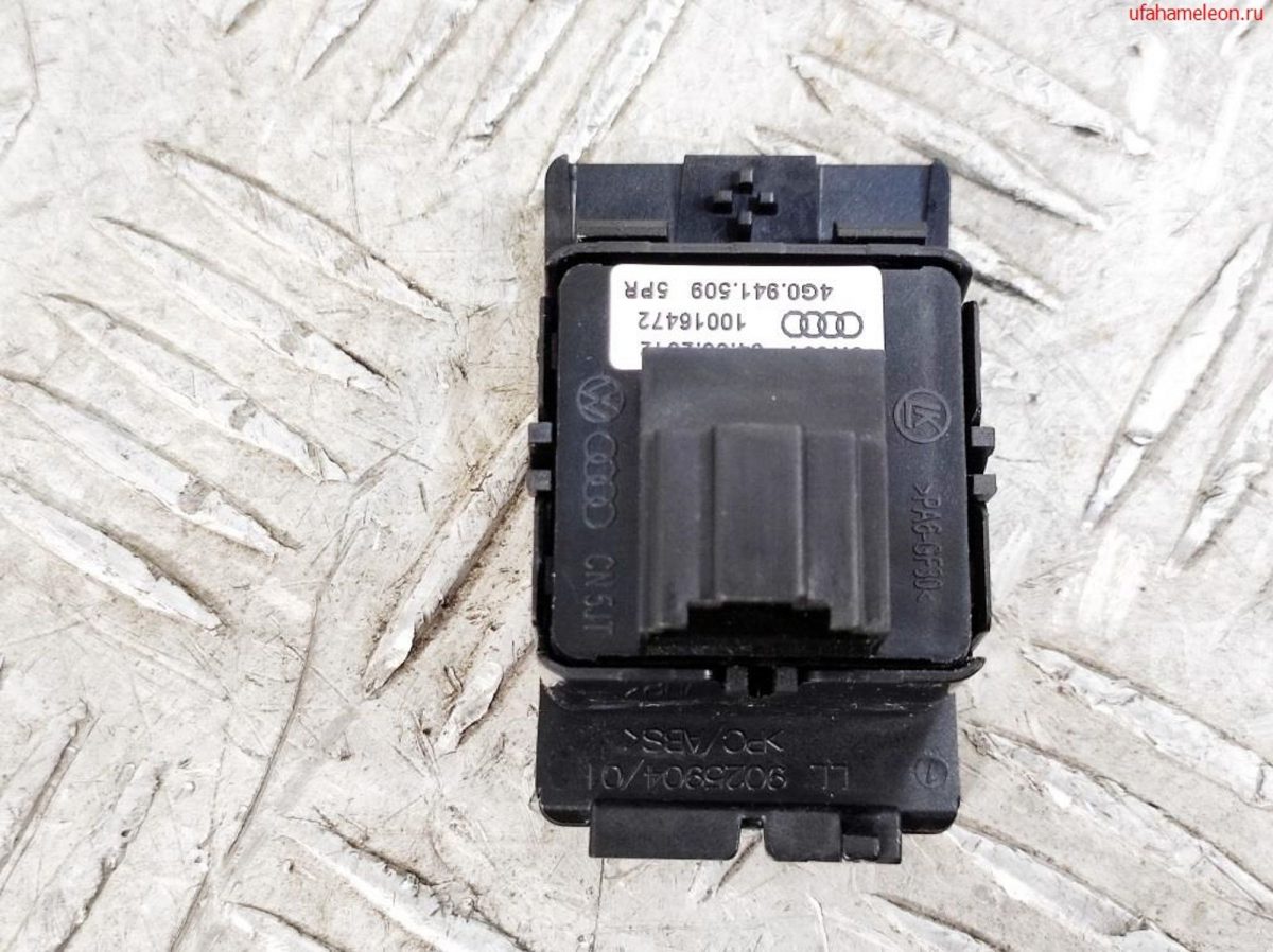 Кнопка аварийной сигнализации Audi A6 C7 4G 4G0941509 - АвтоСклад31.рф - авторазборка контрактные б/у запчасти в г. Белгород