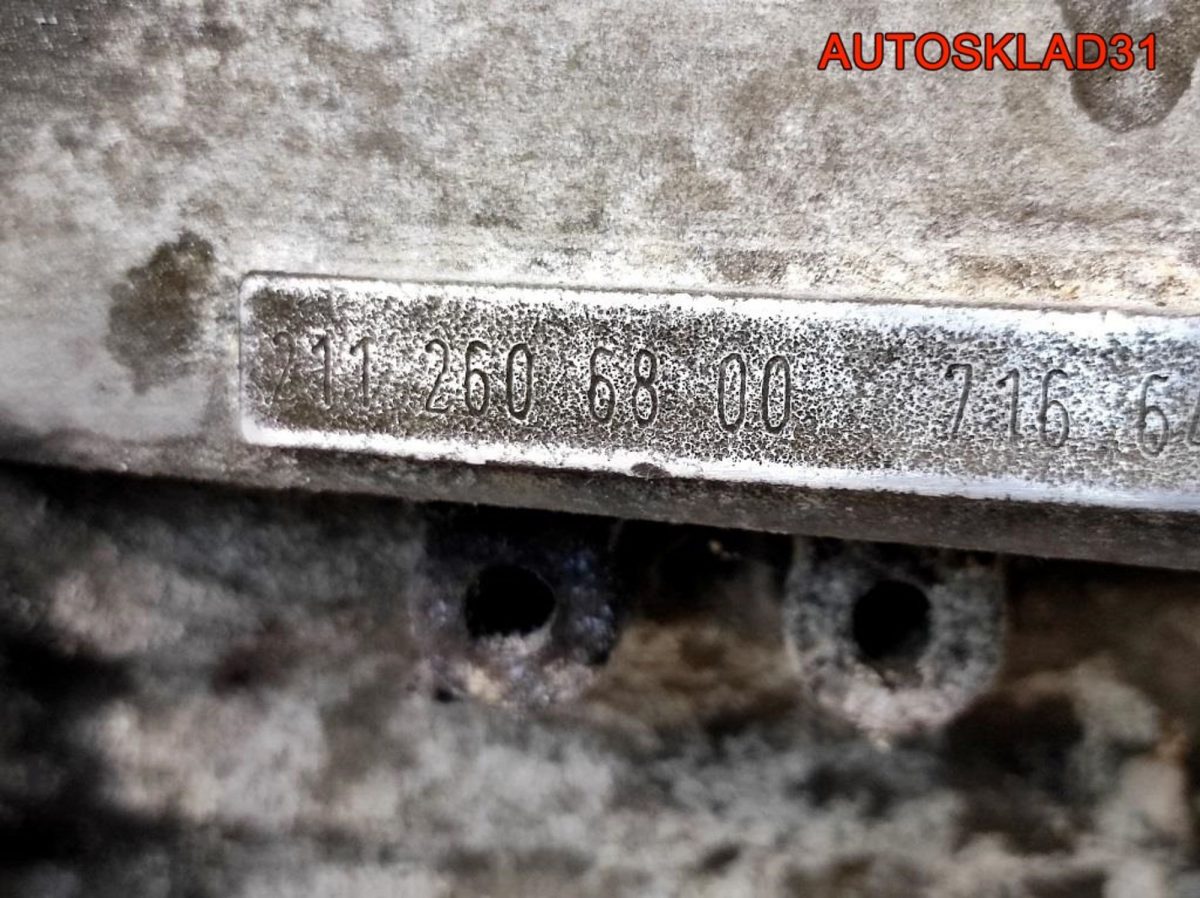 МКПП 6 ступка Mercedes Benz W211 2,7 Дизель A2112606800 - АвтоСклад31.рф - авторазборка контрактные б/у запчасти в г. Белгород