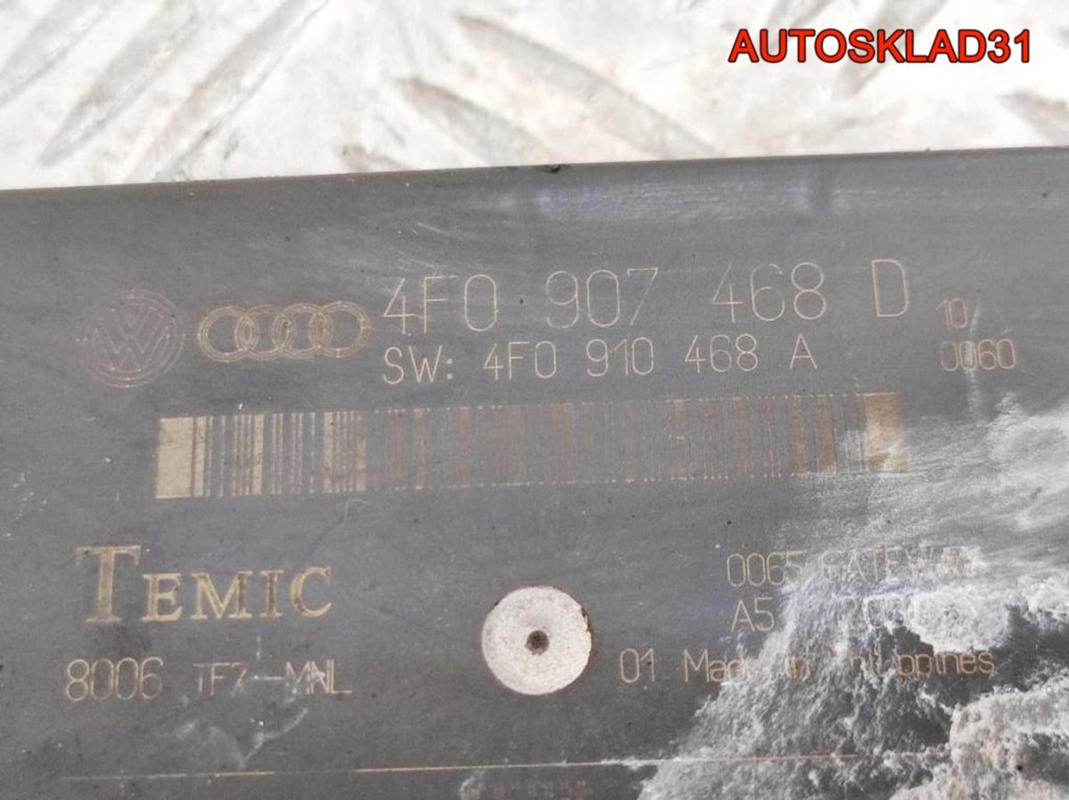 Блок электронный Audi A6 C6 4F0907468D - АвтоСклад31.рф - авторазборка контрактные б/у запчасти в г. Белгород