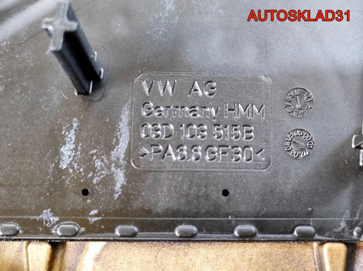Крышка двигателя передняя VW Polo 4 1,2 AWY Бензин 03D109211C - АвтоСклад31.рф - авторазборка контрактные б/у запчасти в г. Белгород