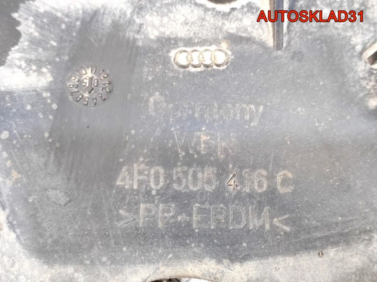 Защита заднего правого рычага Audi A6 C6 4F0505416C - АвтоСклад31.рф - авторазборка контрактные б/у запчасти в г. Белгород