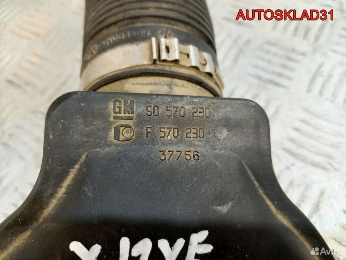 Гофра воздуховода Opel Corsa C X12XE 90570230 - АвтоСклад31.рф - авторазборка контрактные б/у запчасти в г. Белгород