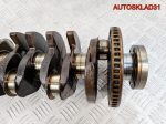 Коленвал Opel Astra J 1,4 A14NET 55565279 - АвтоСклад31.рф - авторазборка контрактные б/у запчасти в г. Белгород