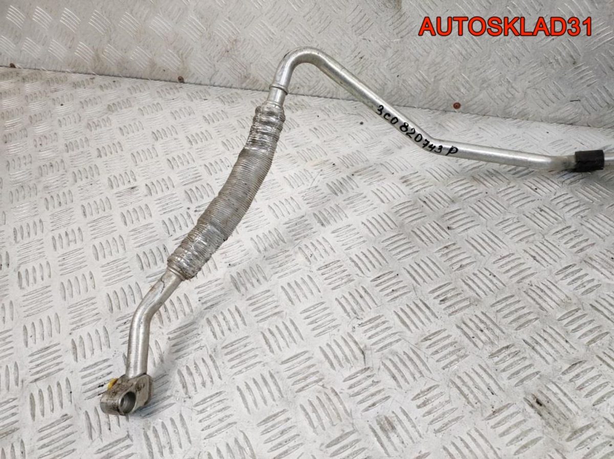Трубка кондиционера VW Passat B6 3C0820743P - АвтоСклад31.рф - авторазборка контрактные б/у запчасти в г. Белгород