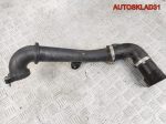 Патрубок интеркулера VW Passat B8 2,0 Дизель 04L145762AM - АвтоСклад31.рф - авторазборка контрактные б/у запчасти в г. Белгород