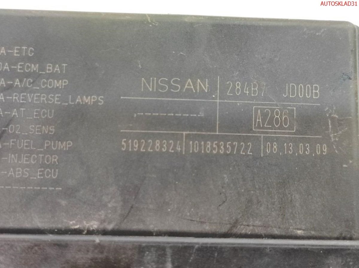 Блок предохранителей Nissan Qashqai J10 284B7JD00B - АвтоСклад31.рф - авторазборка контрактные б/у запчасти в г. Белгород