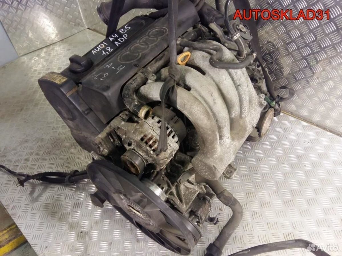 Двигатель ADP Audi A4 B5 1.6 Бензин - АвтоСклад31.рф - авторазборка контрактные б/у запчасти в г. Белгород