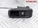 Кнопка стеклоподъемника Skoda Fabia 5j0959855 - АвтоСклад31.рф - авторазборка контрактные б/у запчасти в г. Белгород