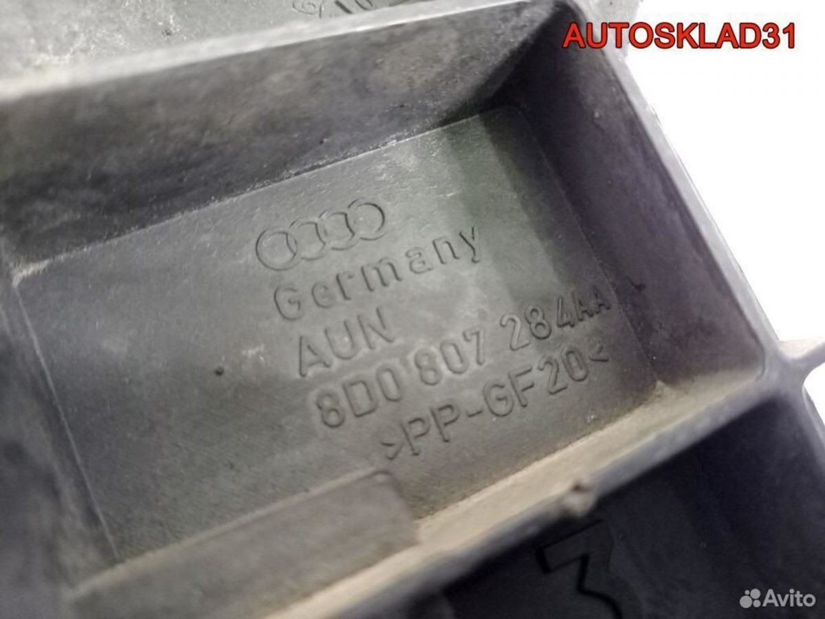 Направляющая переднего бампера правая Ауди А4 Б5 - АвтоСклад31.рф - авторазборка контрактные б/у запчасти в г. Белгород