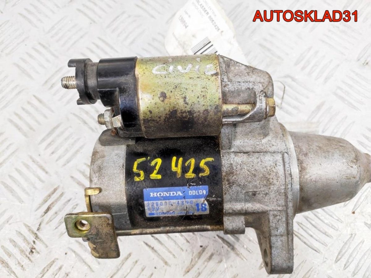 Стартер Honda Civic EK3 1,5 Бензин 2280004890 - АвтоСклад31.рф - авторазборка контрактные б/у запчасти в г. Белгород