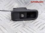 Кнопка стеклоподъемника Skoda Fabia 5j0959855 - АвтоСклад31.рф - авторазборка контрактные б/у запчасти в г. Белгород
