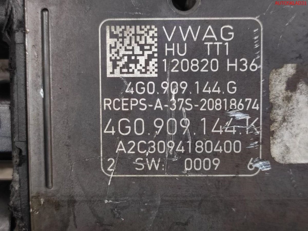Рейка рулевая Audi A6 C7 4G 4G1423105D - АвтоСклад31.рф - авторазборка контрактные б/у запчасти в г. Белгород
