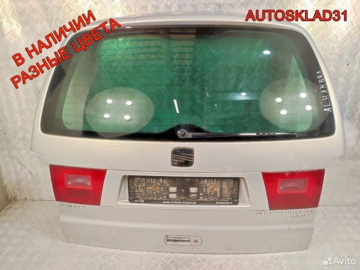 Дверь багажника Seat Alhambra 7M7827025K - АвтоСклад31.рф - авторазборка контрактные б/у запчасти в г. Белгород