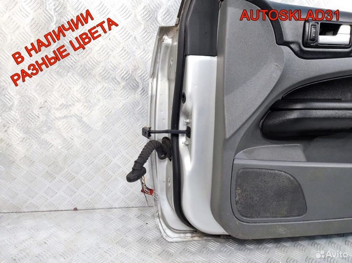 Дверь передняя правая Голая Ford Focus 2 Рест - АвтоСклад31.рф - авторазборка контрактные б/у запчасти в г. Белгород