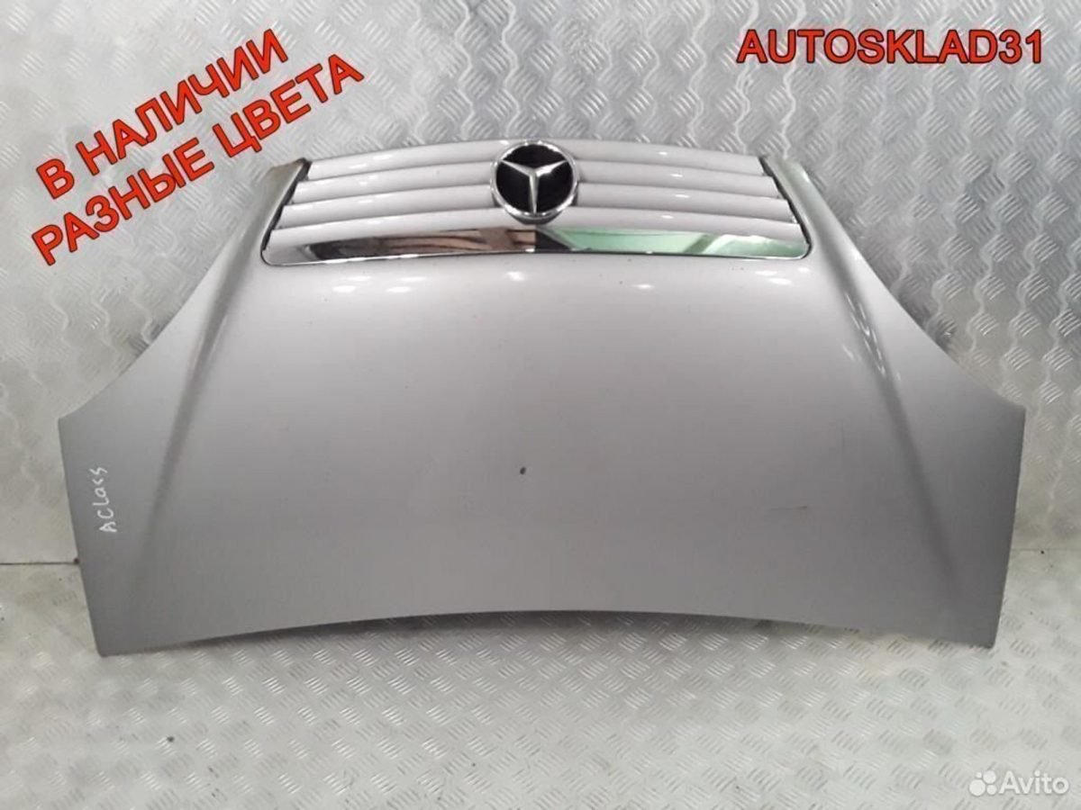 Капот Mercedes W168 1688800157 (Р) - АвтоСклад31.рф - авторазборка контрактные б/у запчасти в г. Белгород