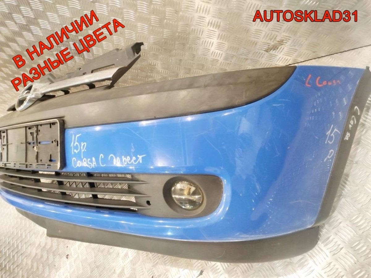 Бампер передний Opel Corsa C 09116126 Дорестайлинг - АвтоСклад31.рф - авторазборка контрактные б/у запчасти в г. Белгород