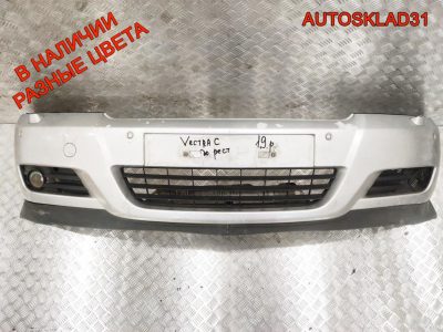 Бампер передний Opel Vectra C 13100583 Дорестайлинг - АвтоСклад31.рф - авторазборка контрактные б/у запчасти в г. Белгород