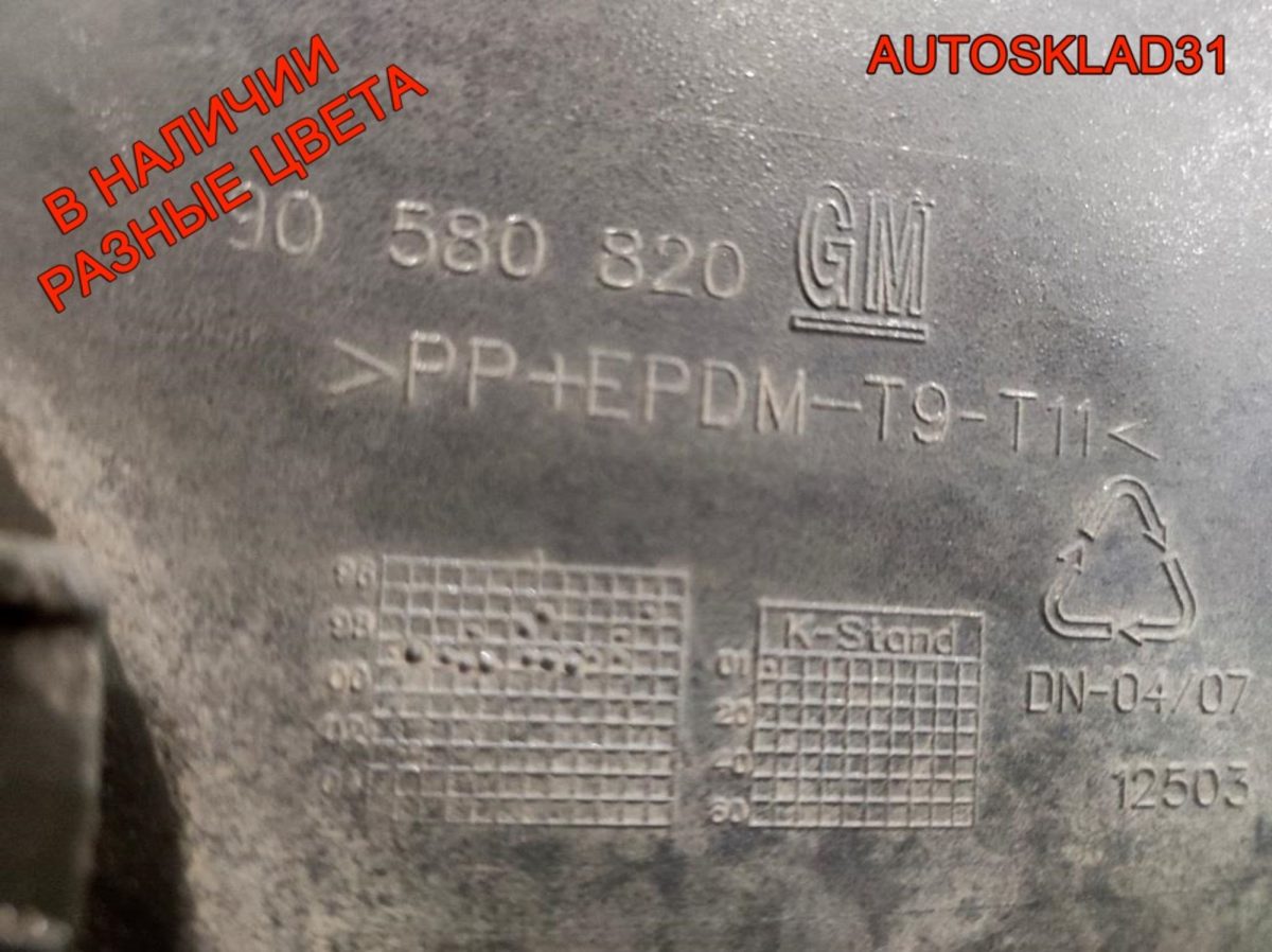 Бампер задний Opel Zafira A 90580820 - АвтоСклад31.рф - авторазборка контрактные б/у запчасти в г. Белгород