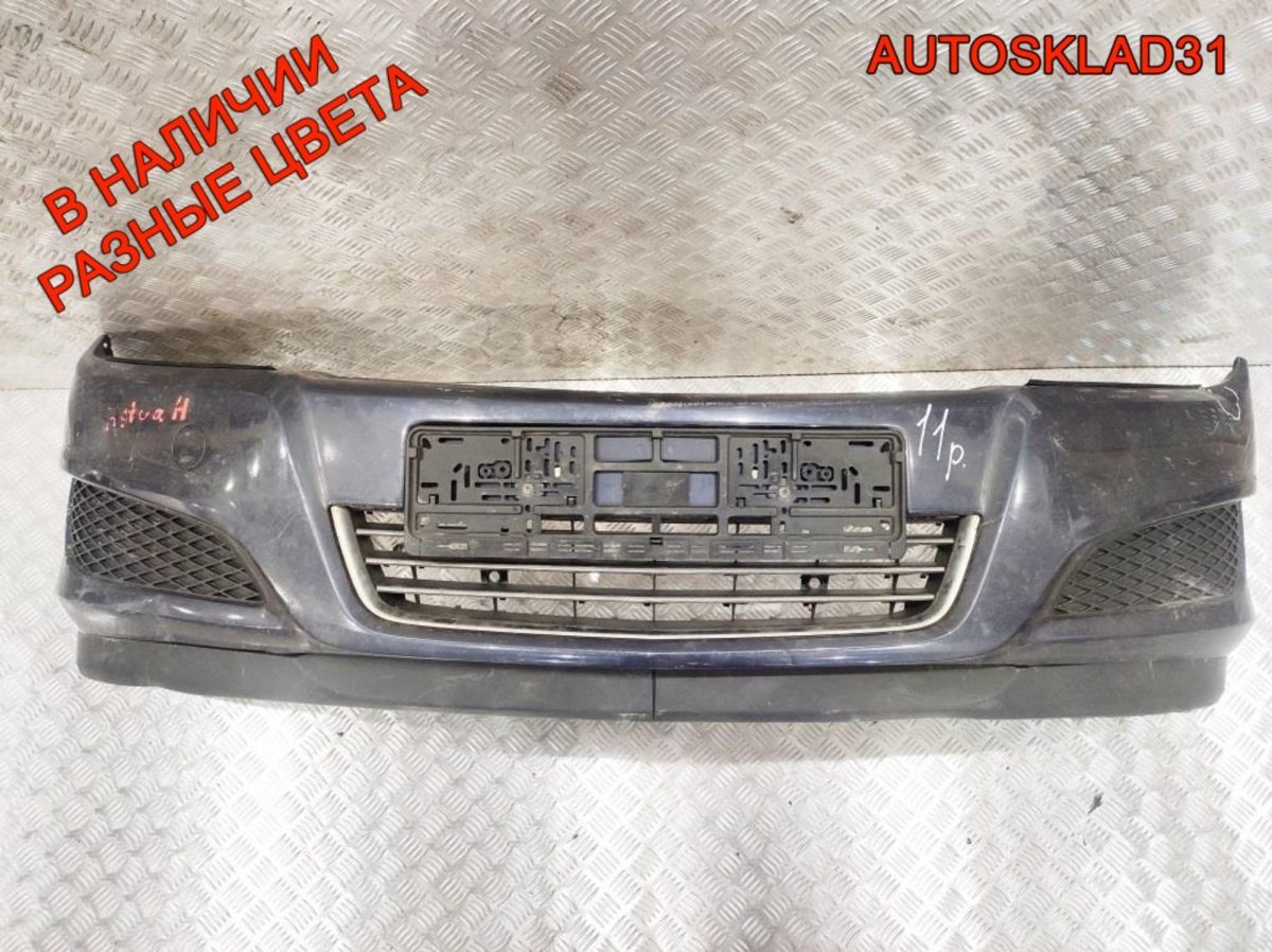 Бампер передний Opel Astra H Рест 13225746 - АвтоСклад31.рф - авторазборка контрактные б/у запчасти в г. Белгород
