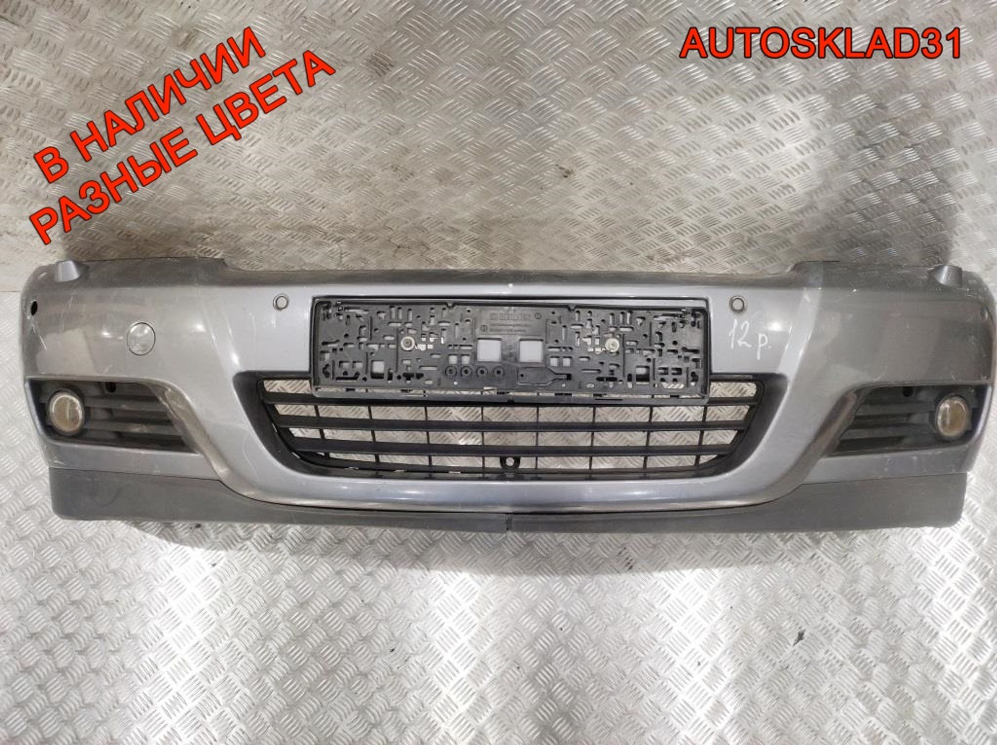 Бампер передний с ПТФ Opel Vectra C Дорест 13100583 - АвтоСклад31.рф - авторазборка контрактные б/у запчасти в г. Белгород Бампер передний с ПТФ Opel Vectra C Дорест 13100583 - АвтоСклад31.рф - авторазборка контрактные б/у запчасти в г. Белгород