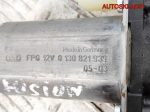 Моторчик стеклоподъемника п/п Ford Fusion 0130821939 - АвтоСклад31.рф - авторазборка контрактные б/у запчасти в г. Белгород