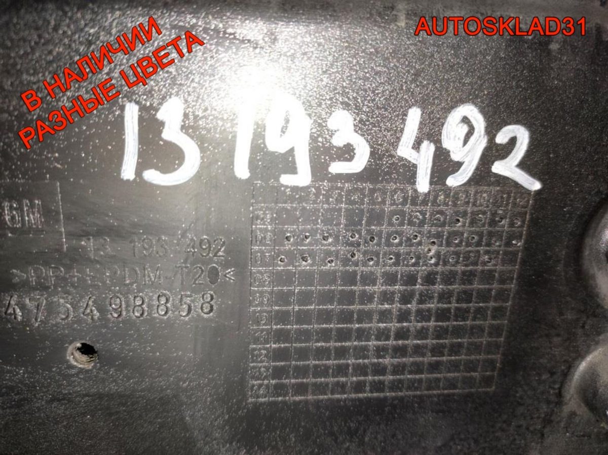 Бампер передний Opel Meriva A Рестайлинг 13193492 - АвтоСклад31.рф - авторазборка контрактные б/у запчасти в г. Белгород