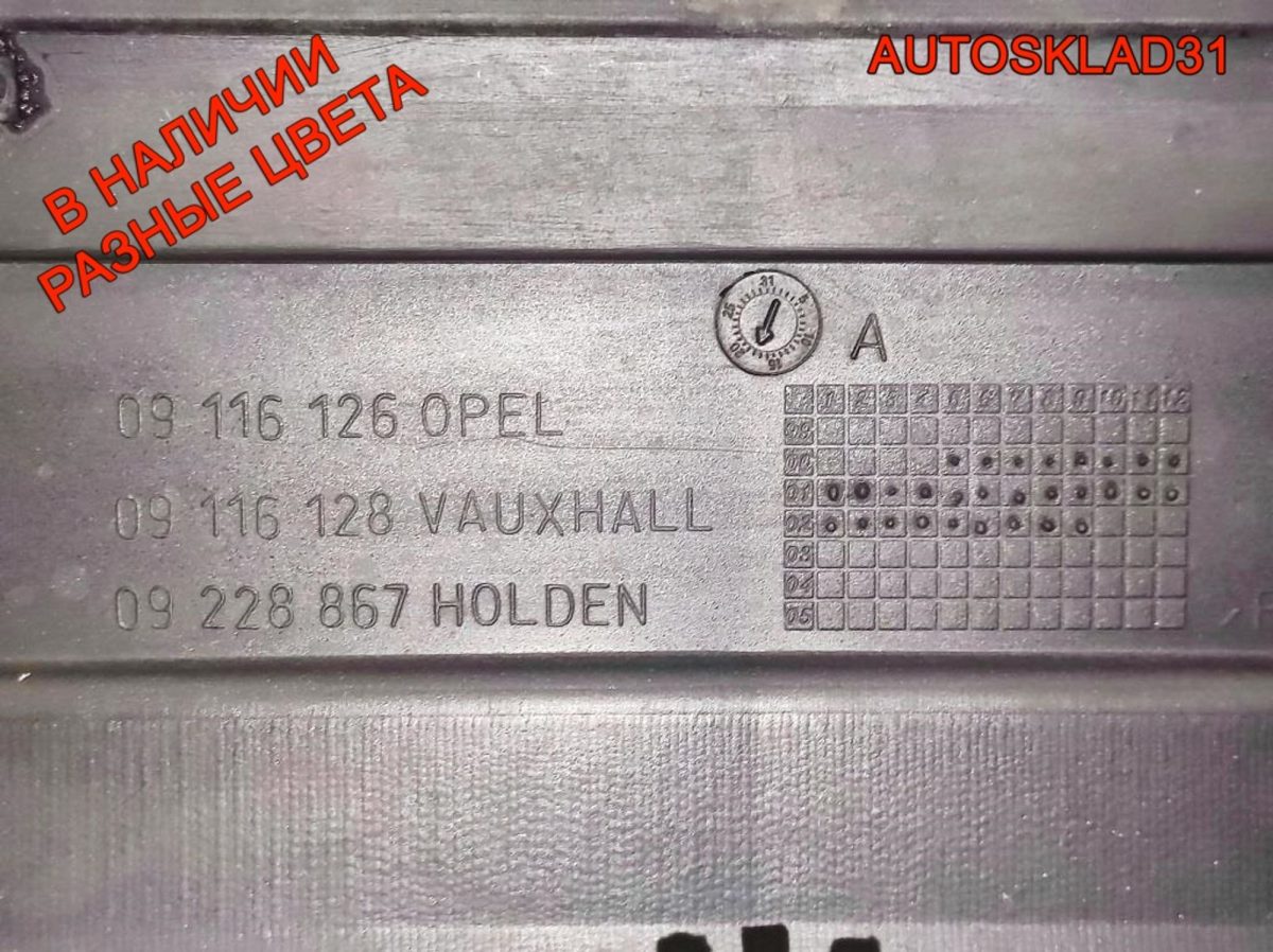 Бампер передний Opel Corsa C 09116126 Дорестайлинг - АвтоСклад31.рф - авторазборка контрактные б/у запчасти в г. Белгород