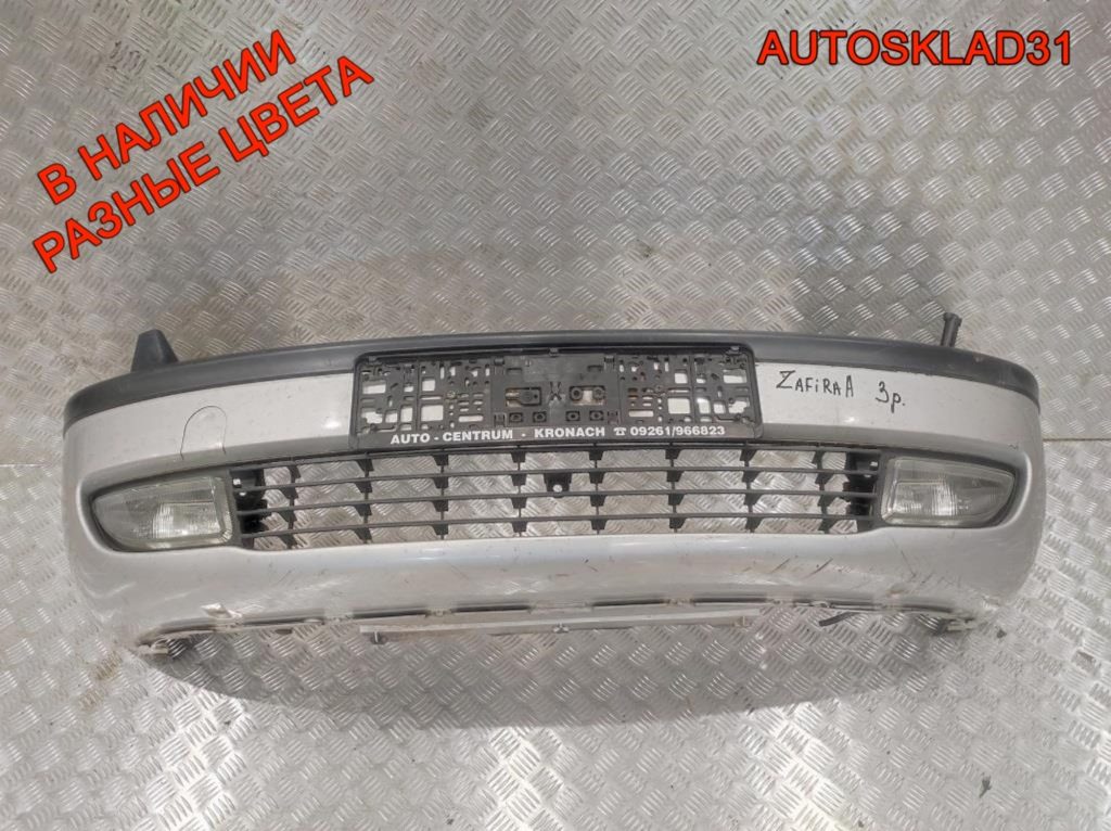 Бампер передний с омывателями фар Opel Zafira A 90580620 - АвтоСклад31.рф - авторазборка контрактные б/у запчасти в г. Белгород Бампер передний с омывателями фар Opel Zafira A 90580620 - АвтоСклад31.рф - авторазборка контрактные б/у запчасти в г. Белгород