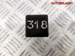 Реле люка №318 Audi A6 C4 447959875 - АвтоСклад31.рф - авторазборка контрактные б/у запчасти в г. Белгород