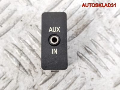 Разъем AUX BMW E90 61316930561 - АвтоСклад31.рф - авторазборка контрактные б/у запчасти в г. Белгород