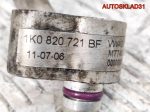 Трубка кондиционера VW Golf 5 1K0820721BF - АвтоСклад31.рф - авторазборка контрактные б/у запчасти в г. Белгород