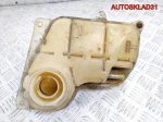 Бачок расширительный VW Passat B5 8D0121403F - АвтоСклад31.рф - авторазборка контрактные б/у запчасти в г. Белгород