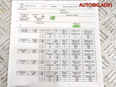 Форсунка дизельная Mercedes W211 2.2 OM646 A6480700287 Проверены на стенде есть ТЕСТПЛАН - АвтоСклад31.рф - авторазборка контрактные б/у запчасти в г. Белгород
