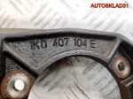 Кронштейн промвала VW Golf 5 2.0 BKD Дизель 1K0407104E - АвтоСклад31.рф - авторазборка контрактные б/у запчасти в г. Белгород