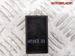 Реле сервотроника №628 Audi A6 C5 4B0907307B - АвтоСклад31.рф - авторазборка контрактные б/у запчасти в г. Белгород