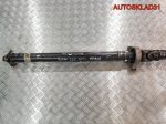 Вал карданный BMW E60 2,5 M54B25 Седан АКПП 7522030AL06 - АвтоСклад31.рф - авторазборка контрактные б/у запчасти в г. Белгород