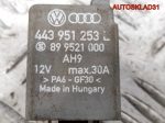 Реле бензонасоса №215 Audi A4 B5 443951253L - АвтоСклад31.рф - авторазборка контрактные б/у запчасти в г. Белгород