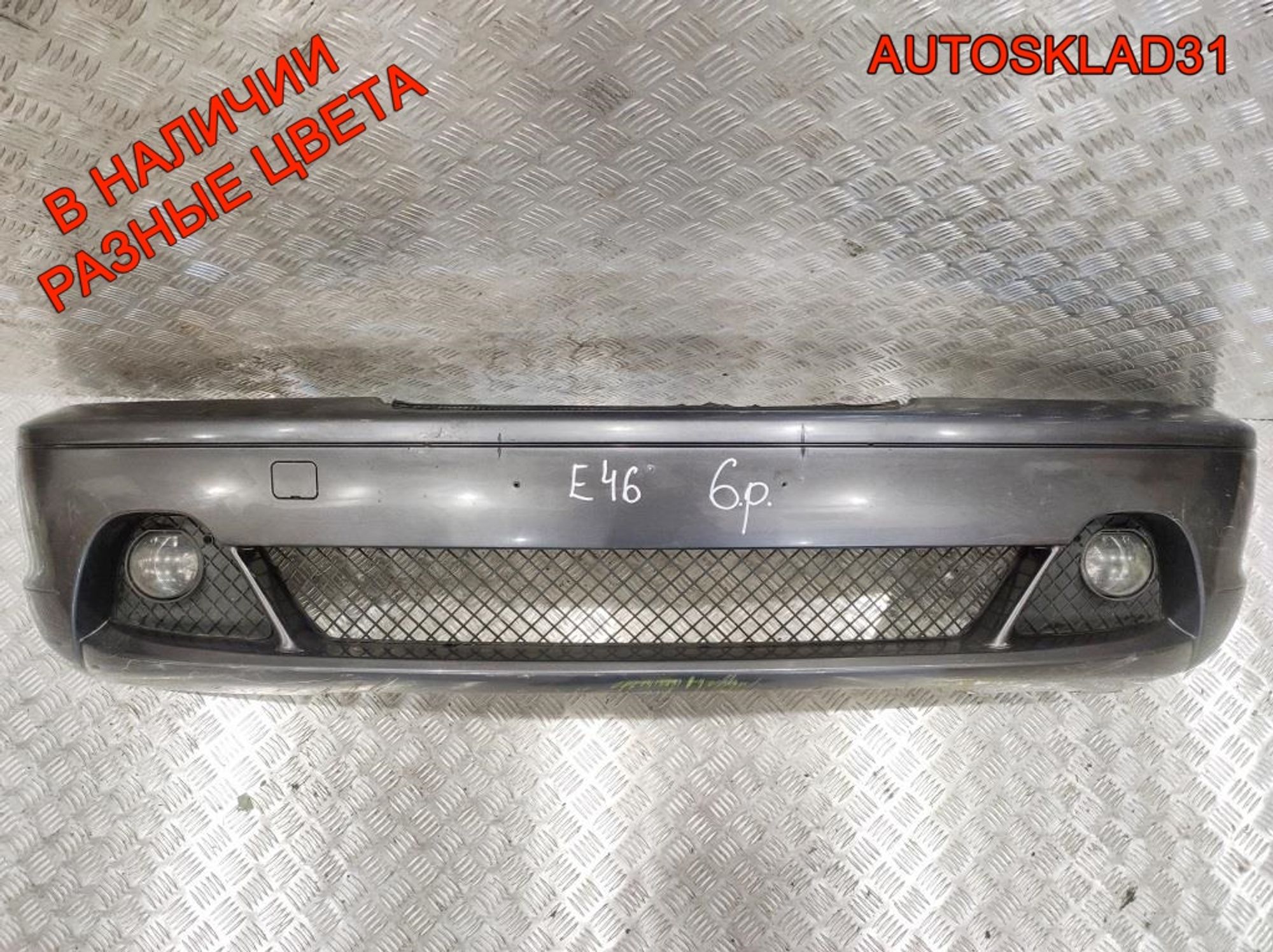 Бампер передний Купе BMW E46 51117065464 Рест (Р) - АвтоСклад31.рф - авторазборка контрактные б/у запчасти в г. Белгород Бампер передний Купе BMW E46 51117065464 Рест (Р) - АвтоСклад31.рф - авторазборка контрактные б/у запчасти в г. Белгород