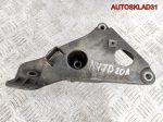 Кронштейн двигателя левый BMW E90 2.0 N47D20A 22116777053 - АвтоСклад31.рф - авторазборка контрактные б/у запчасти в г. Белгород