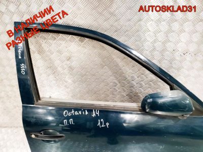 Дверь передняя правая Голая Skoda Octavia A4 1U4831056 - АвтоСклад31.рф - авторазборка контрактные б/у запчасти в г. Белгород