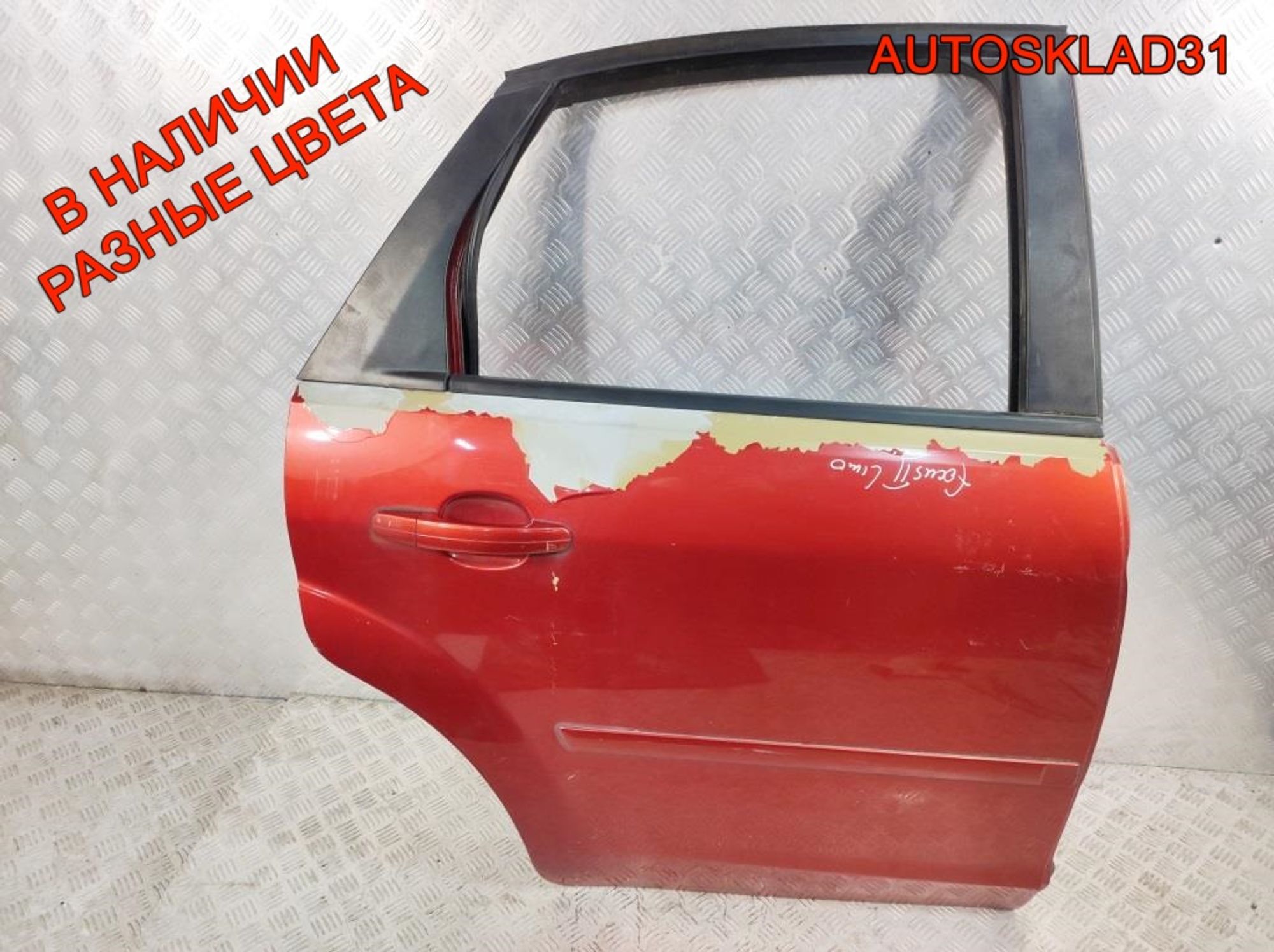 Дверь задняя правая ГОЛАЯ СЕДАН Ford Focus 2 Дорест 1505762 - АвтоСклад31.рф - авторазборка контрактные б/у запчасти в г. Белгород Дверь задняя правая ГОЛАЯ СЕДАН Ford Focus 2 Дорест 1505762 - АвтоСклад31.рф - авторазборка контрактные б/у запчасти в г. Белгород