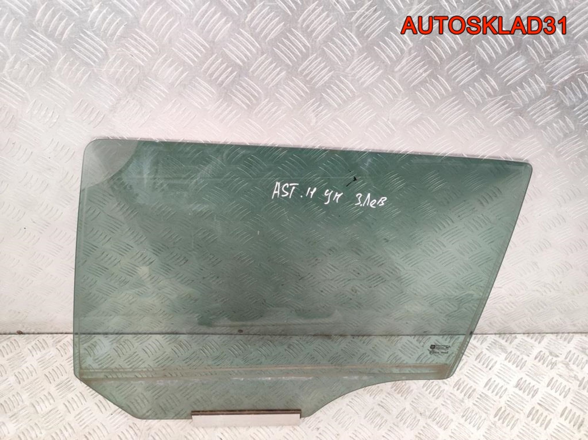 Стекло двери задней левой Opel Astra H Универсал - АвтоСклад31.рф - авторазборка контрактные б/у запчасти в г. Белгород Стекло двери задней левой Opel Astra H Универсал - АвтоСклад31.рф - авторазборка контрактные б/у запчасти в г. Белгород