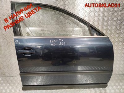 Дверь передняя правая VW Passat B5 3B4831052BE (Р) - АвтоСклад31.рф - авторазборка контрактные б/у запчасти в г. Белгород