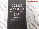 Реле №337 Audi 100 C4 4A0907413 - АвтоСклад31.рф - авторазборка контрактные б/у запчасти в г. Белгород