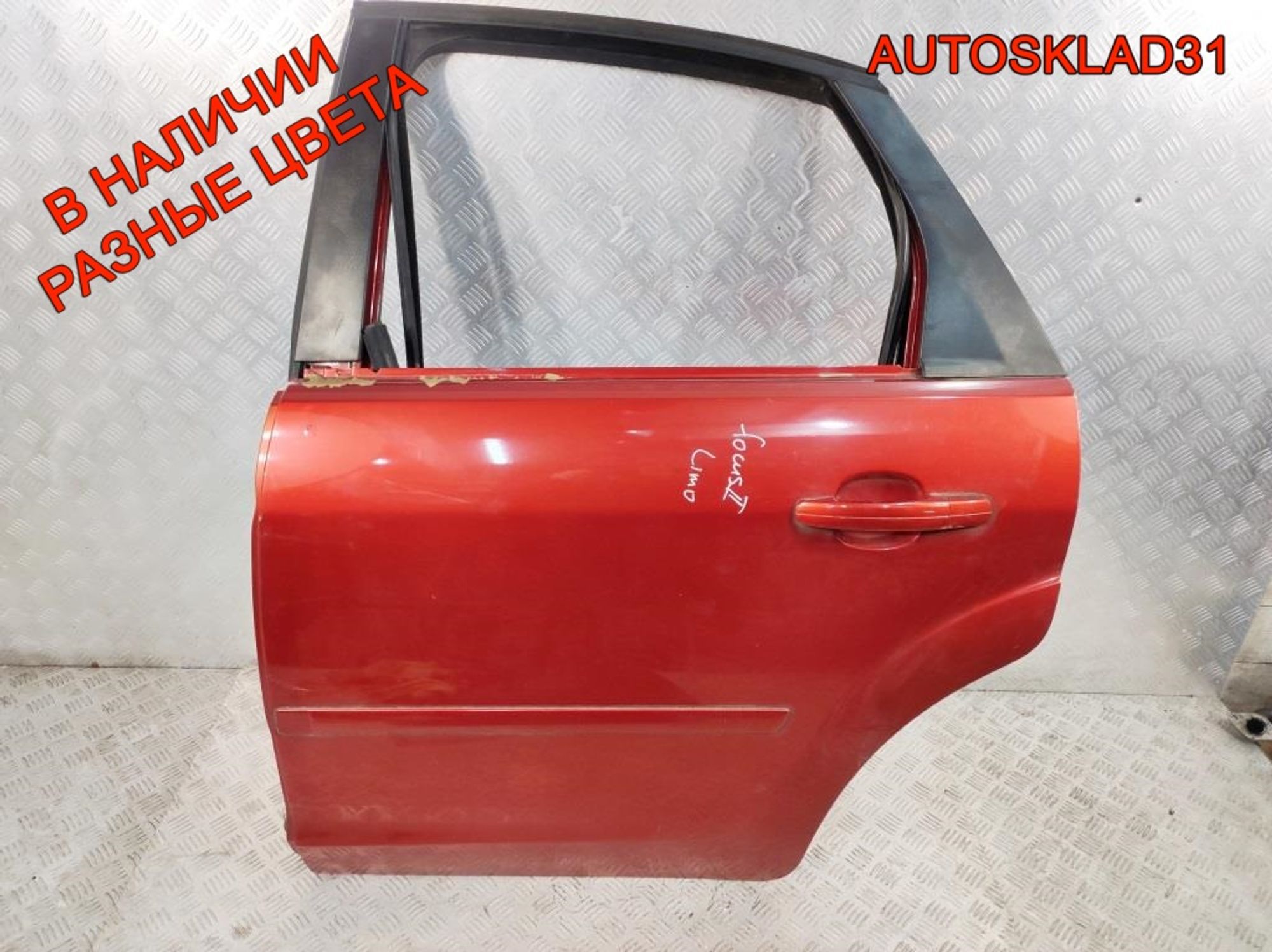 Дверь задняя левая ГОЛАЯ СЕДАН Ford Focus 2 Дорест 1505763 - АвтоСклад31.рф - авторазборка контрактные б/у запчасти в г. Белгород Дверь задняя левая ГОЛАЯ СЕДАН Ford Focus 2 Дорест 1505763 - АвтоСклад31.рф - авторазборка контрактные б/у запчасти в г. Белгород